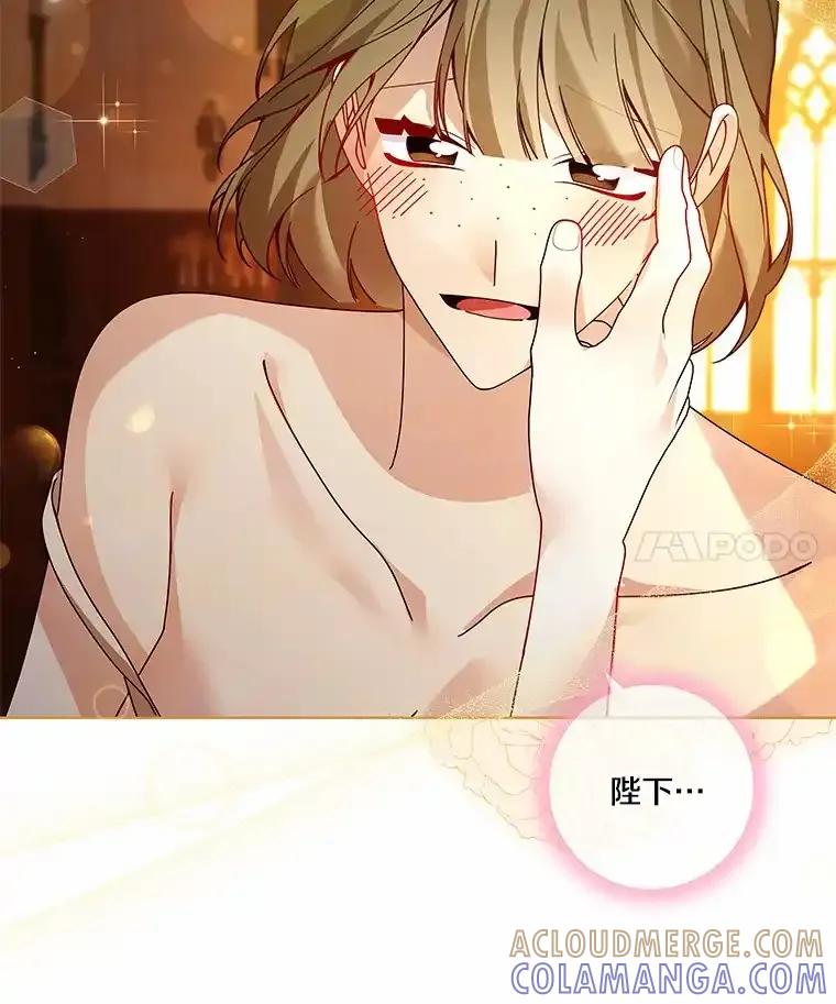《龙套大公子妃的花路人生》56.化解危机 第69页