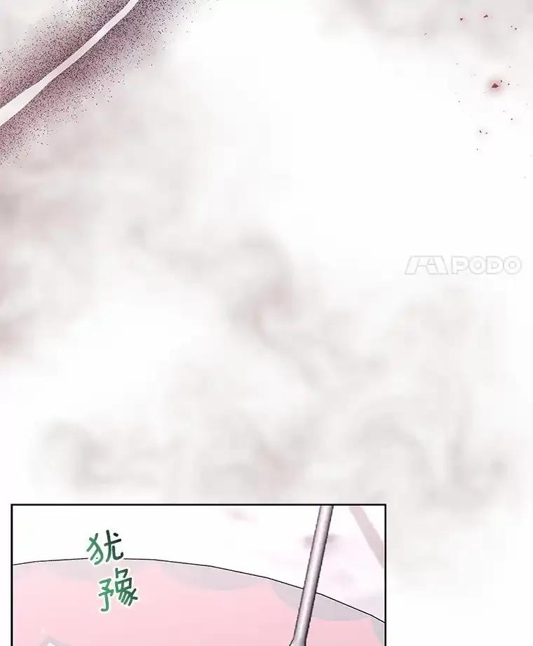 《龙套大公子妃的花路人生》56.化解危机 第90页