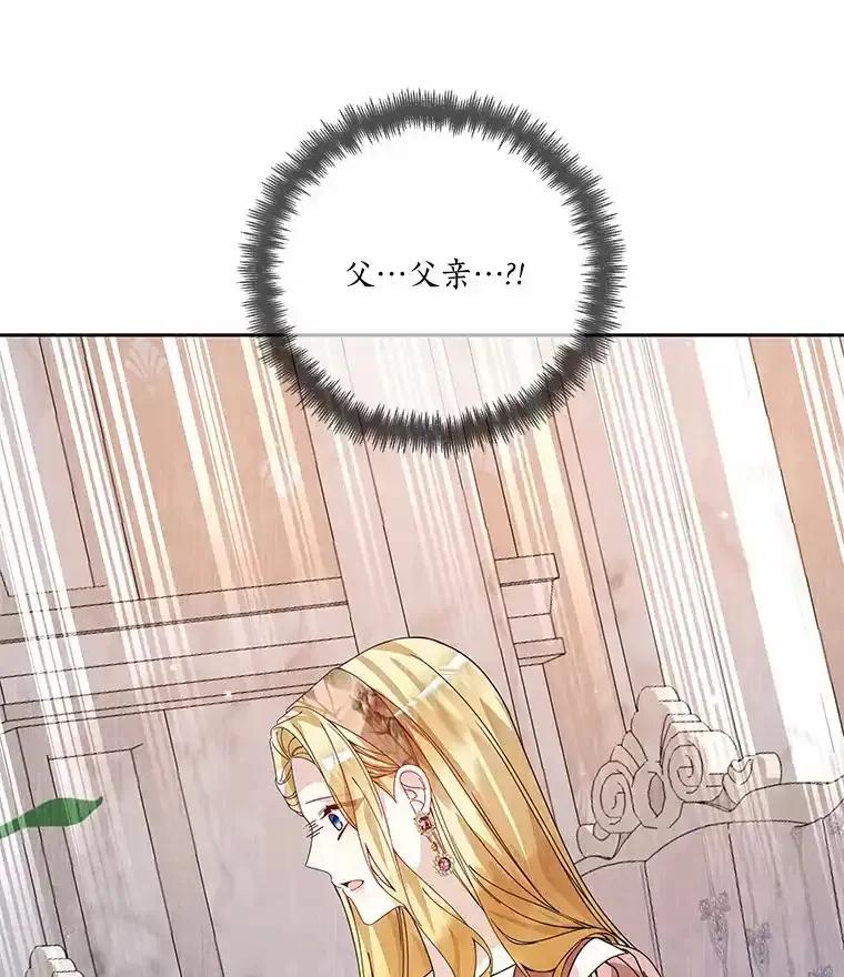 《龙套大公子妃的花路人生》56.化解危机 第98页
