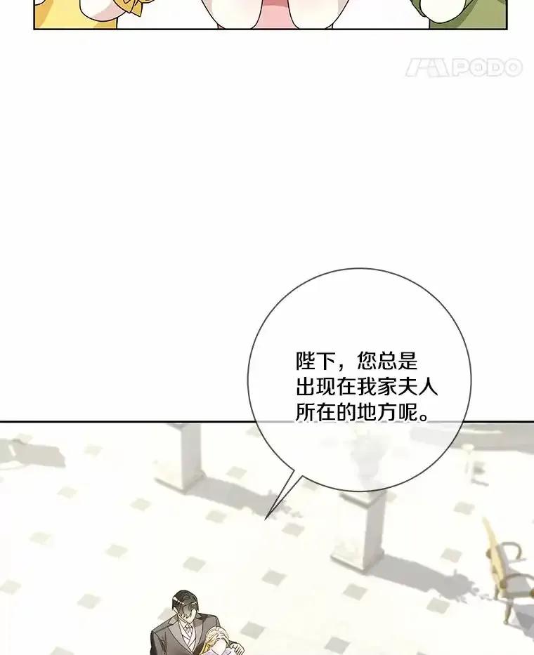 《龙套大公子妃的花路人生》56.化解危机 第11页