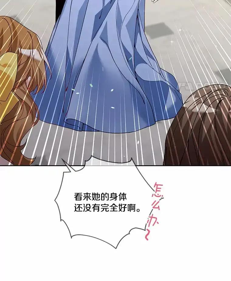 《龙套大公子妃的花路人生》56.化解危机 第38页