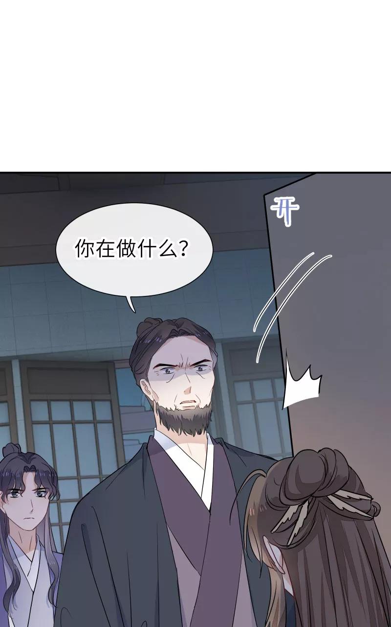 《镜花殇》[第57话] 盯上你了 第39页