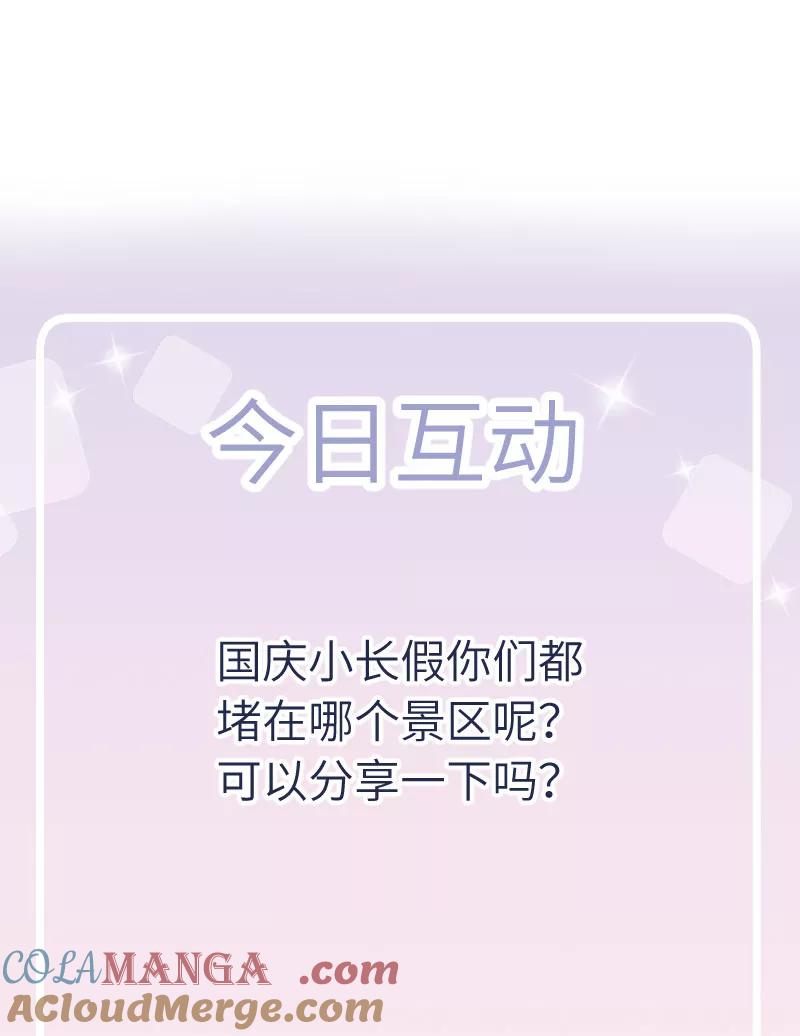 《镜花殇》[第57话] 盯上你了 第58页