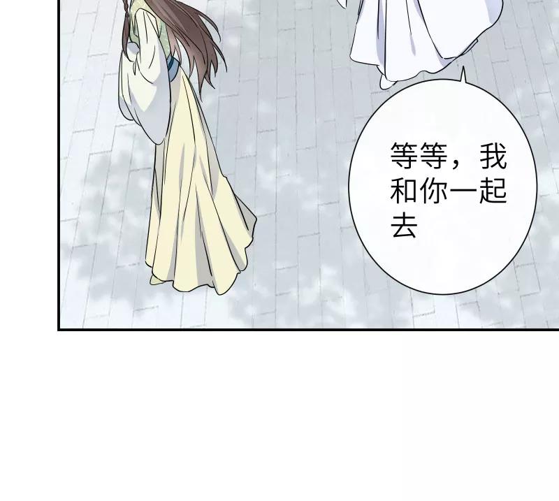 《镜花殇》[第57话] 盯上你了 第36页