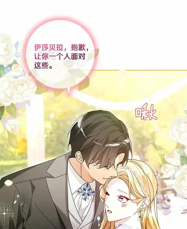 《龙套大公子妃的花路人生》56.化解危机 第8页