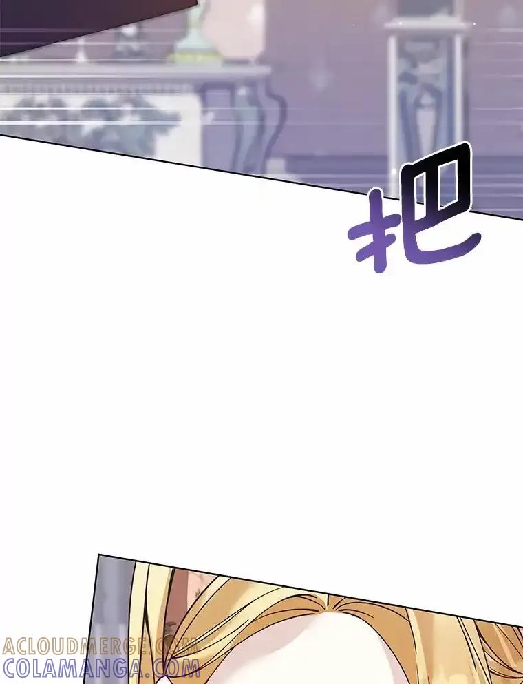 《龙套大公子妃的花路人生》56.化解危机 第109页