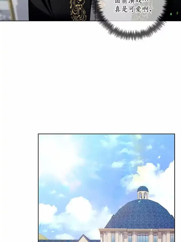 《龙套大公子妃的花路人生》56.化解危机 第42页