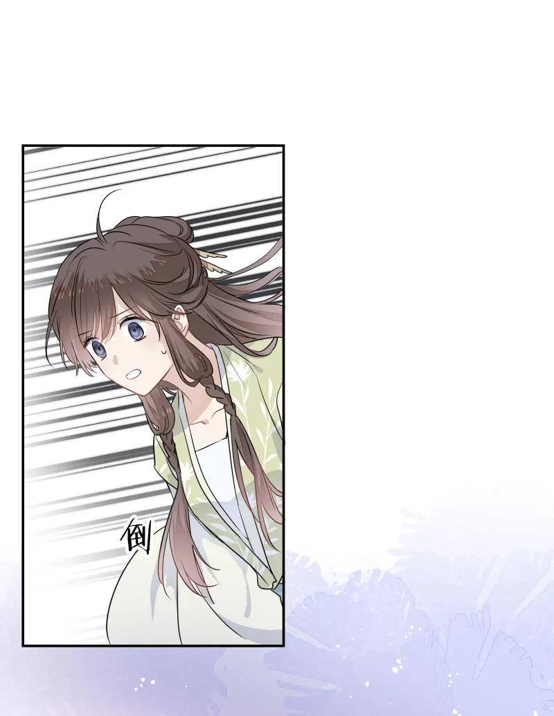 《镜花殇》[第57话] 盯上你了 第47页