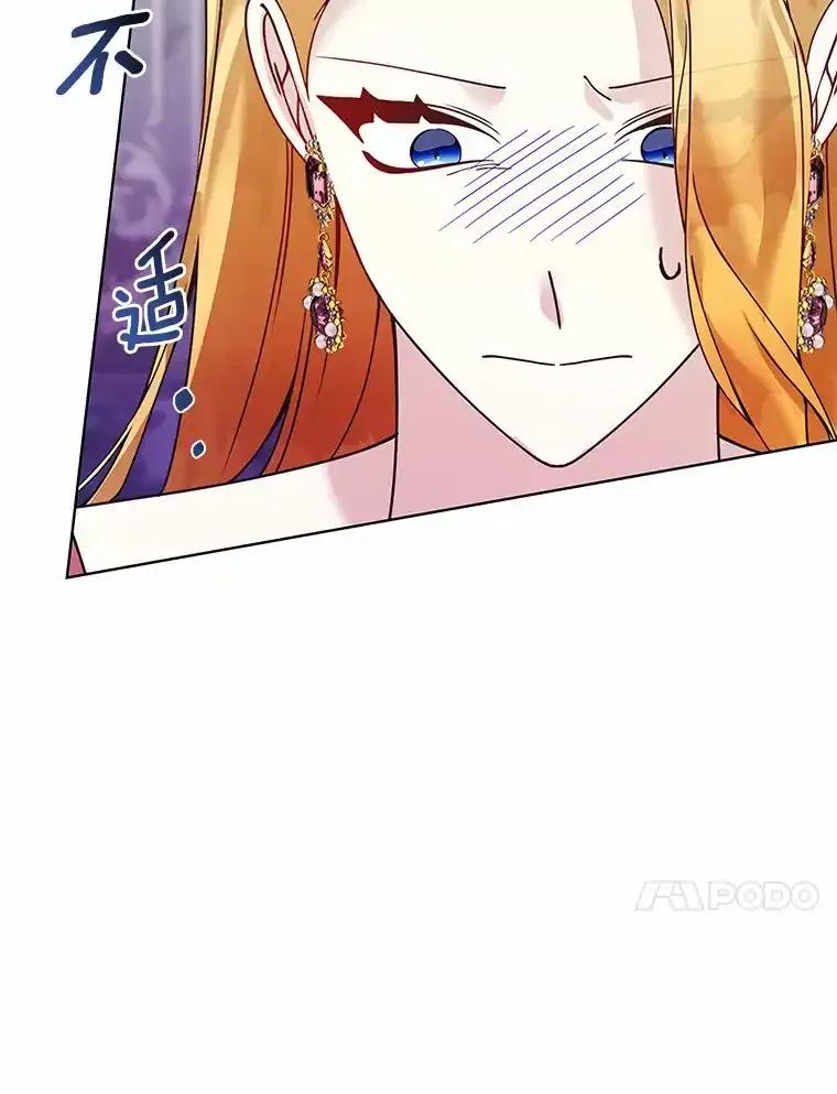 《龙套大公子妃的花路人生》56.化解危机 第110页