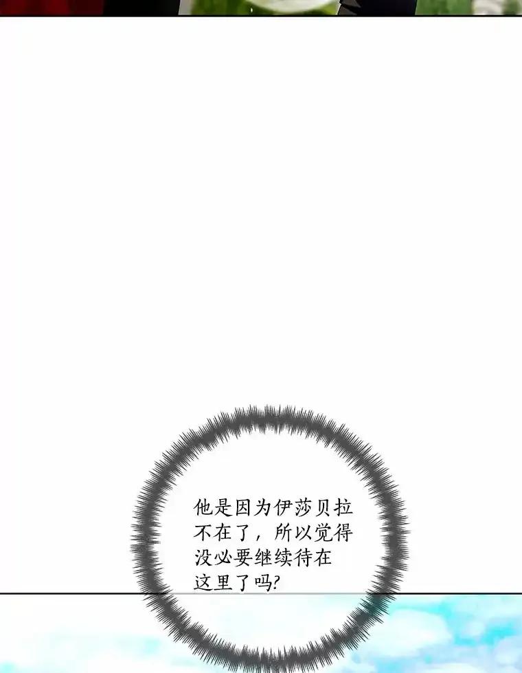 《龙套大公子妃的花路人生》56.化解危机 第46页
