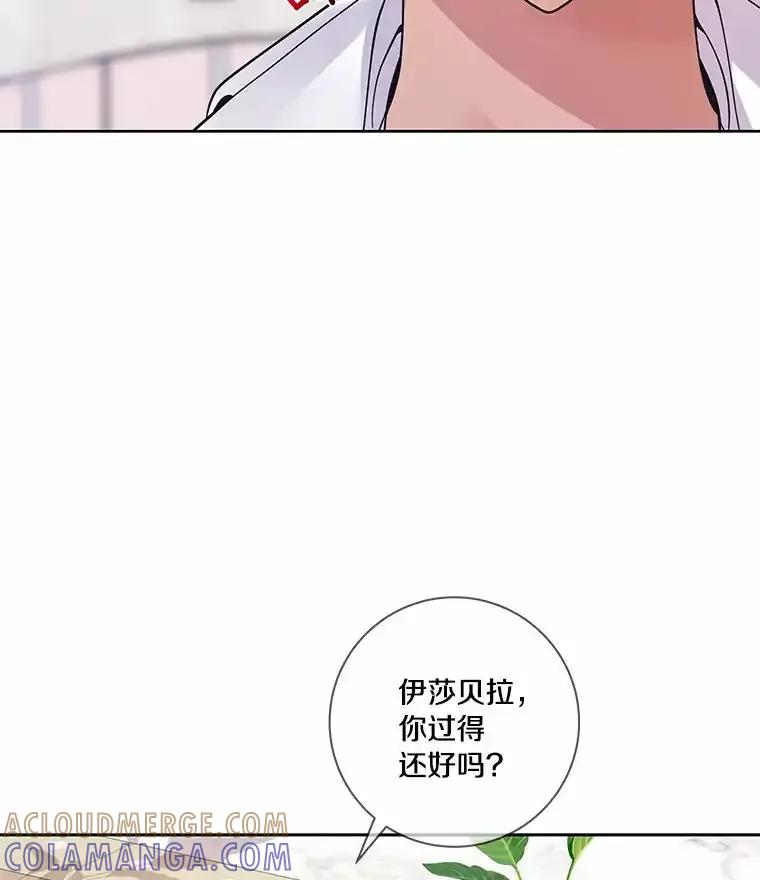 《龙套大公子妃的花路人生》56.化解危机 第101页