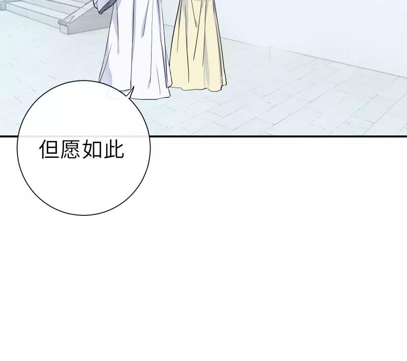 《镜花殇》[第57话] 盯上你了 第29页