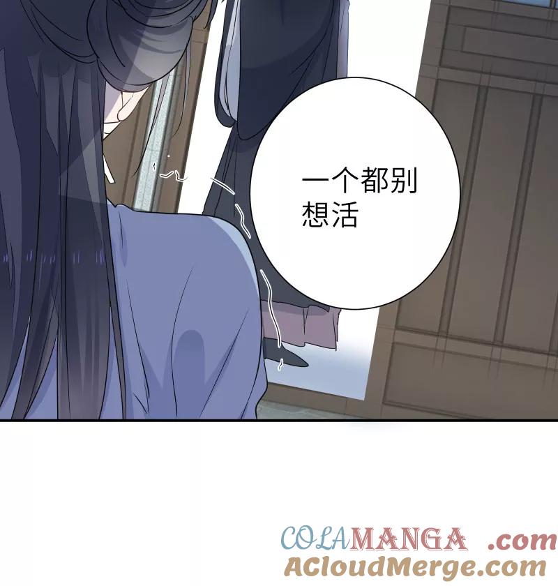 《镜花殇》[第57话] 盯上你了 第55页
