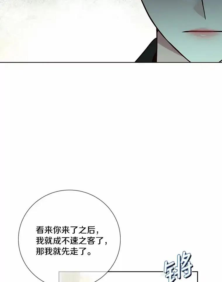 《龙套大公子妃的花路人生》56.化解危机 第20页