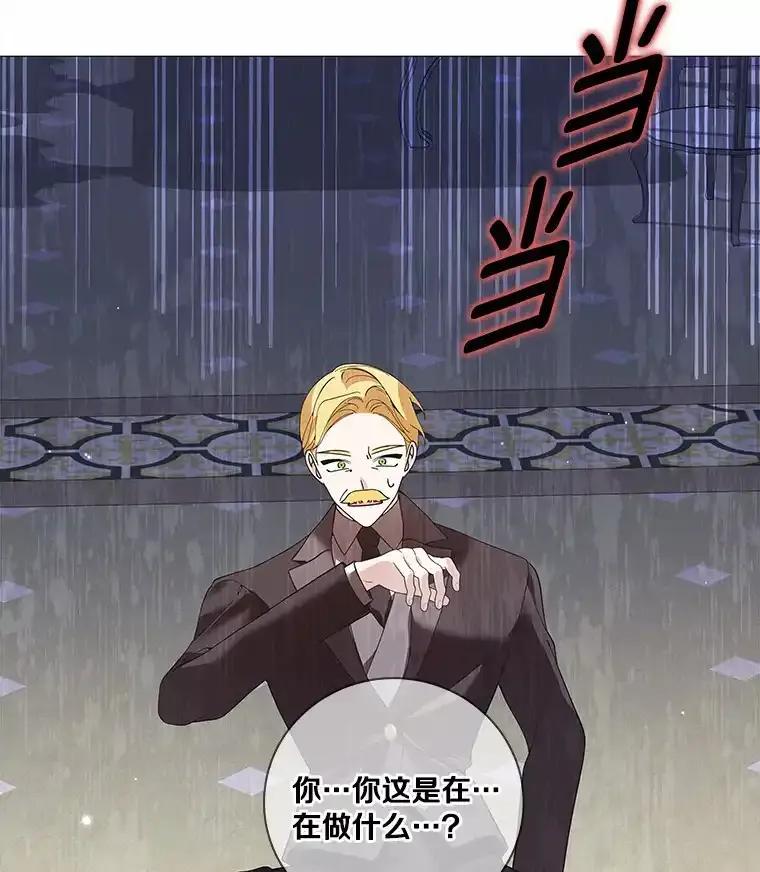 《龙套大公子妃的花路人生》56.化解危机 第116页