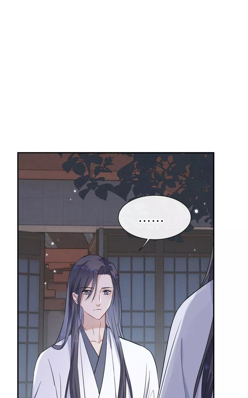 《镜花殇》[第57话] 盯上你了 第18页