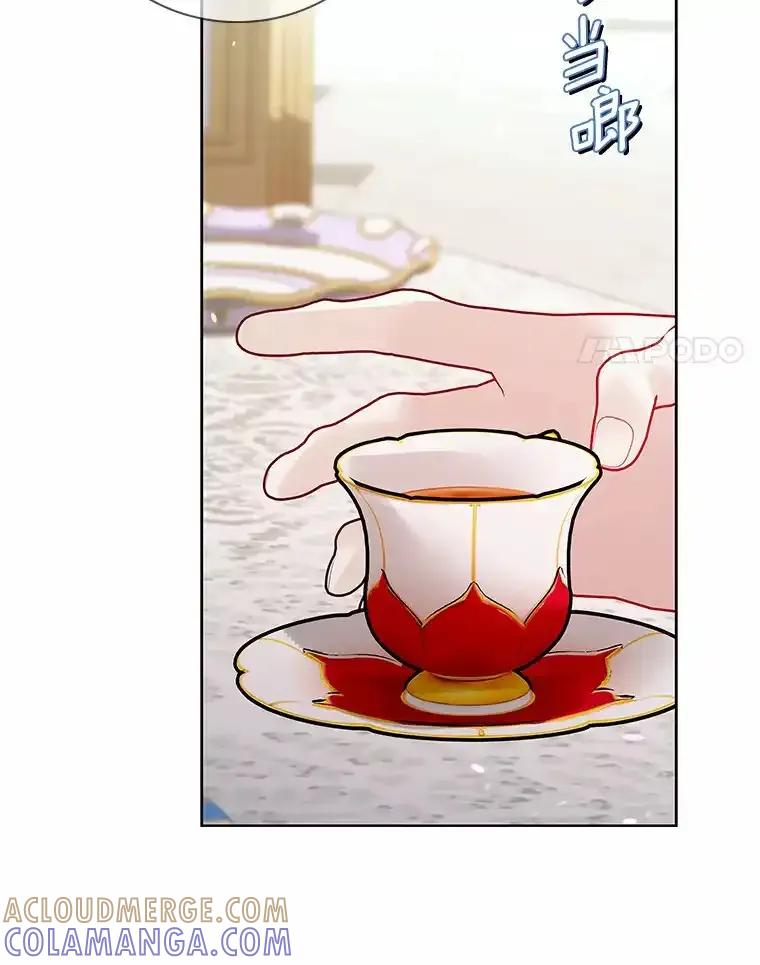 《龙套大公子妃的花路人生》56.化解危机 第21页