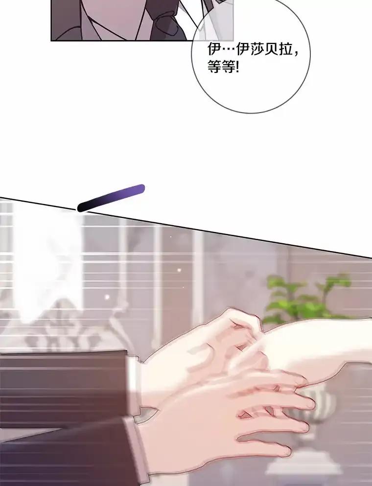 《龙套大公子妃的花路人生》56.化解危机 第108页