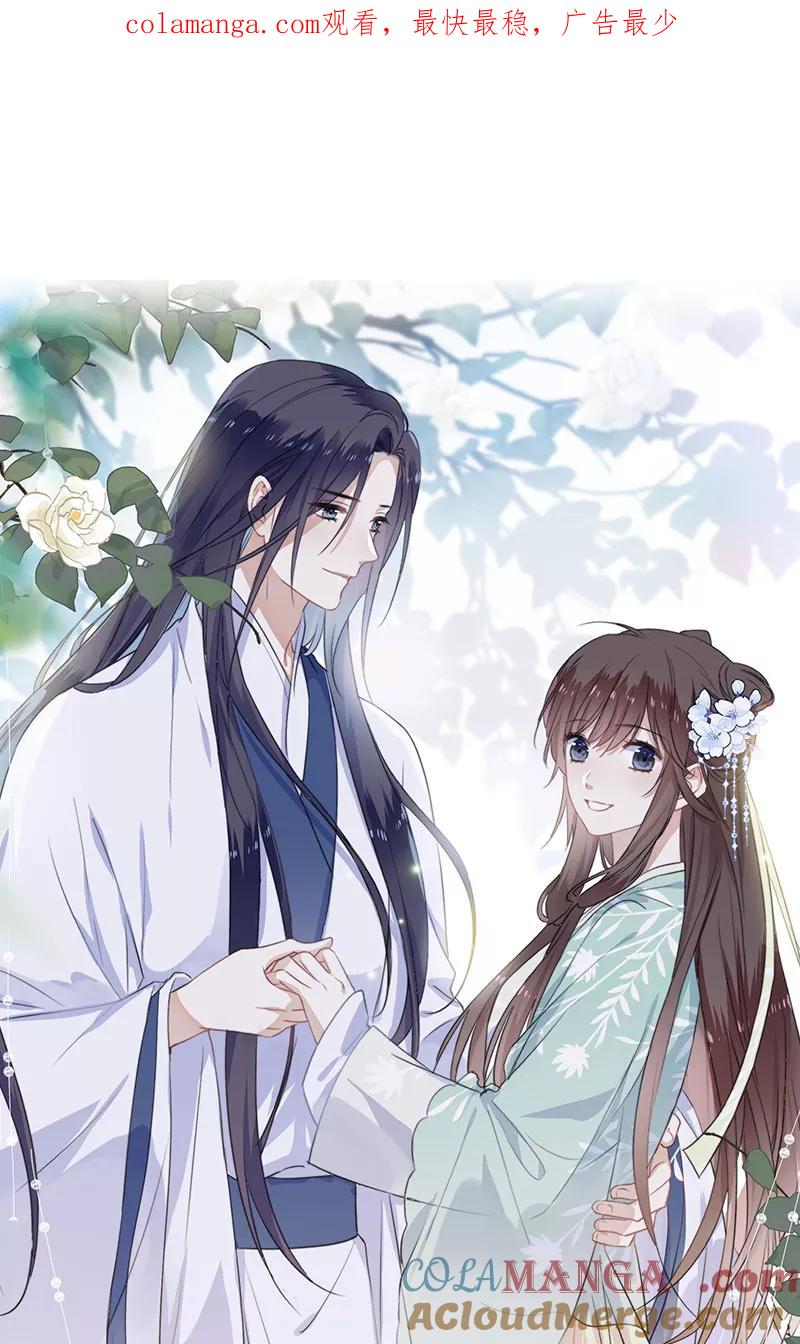 《镜花殇》[第57话] 盯上你了 第1页