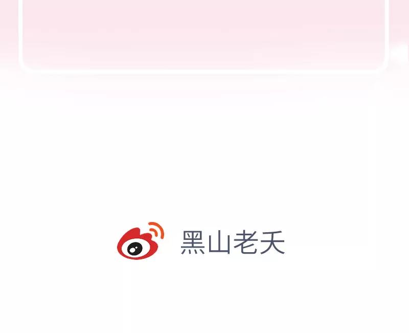 《镜花殇》[第57话] 盯上你了 第59页