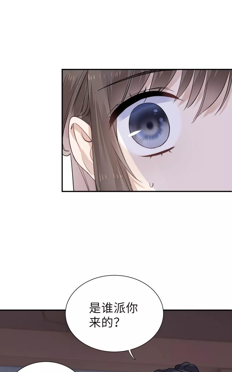 《镜花殇》[第57话] 盯上你了 第41页