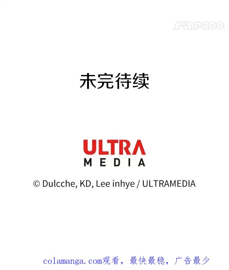 《龙套大公子妃的花路人生》56.化解危机 第118页