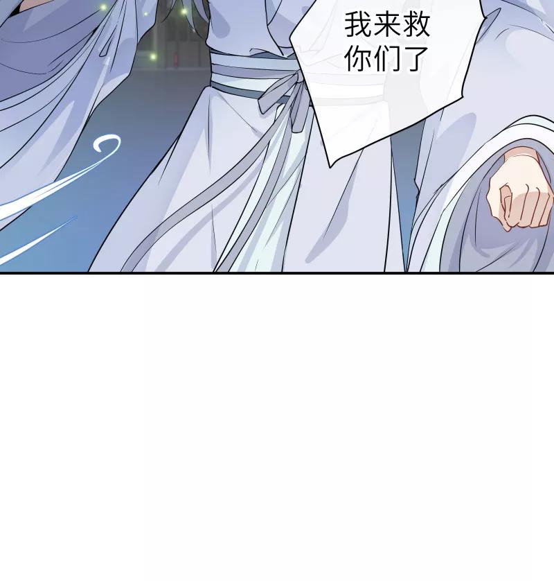 《镜花殇》[第57话] 盯上你了 第5页