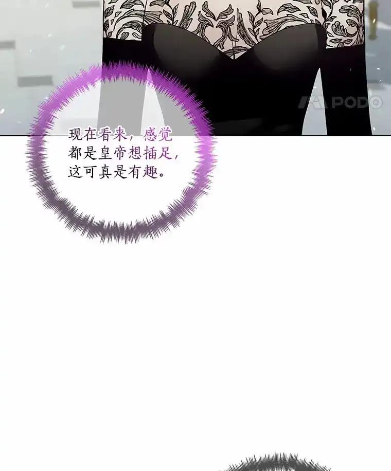 《龙套大公子妃的花路人生》56.化解危机 第31页
