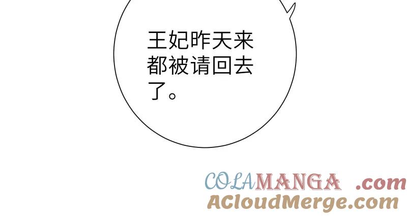 《镜花殇》[第57话] 盯上你了 第25页