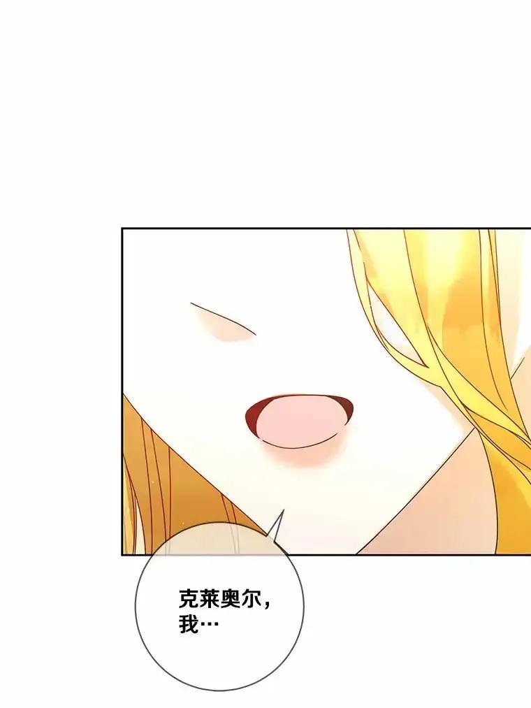 《龙套大公子妃的花路人生》56.化解危机 第95页