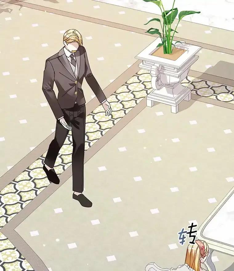 《龙套大公子妃的花路人生》56.化解危机 第102页