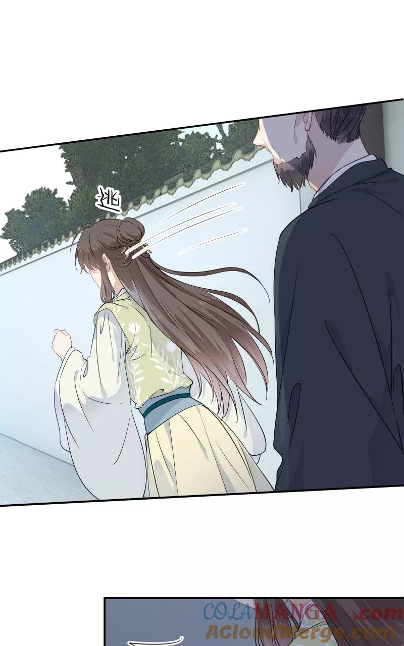《镜花殇》[第57话] 盯上你了 第43页