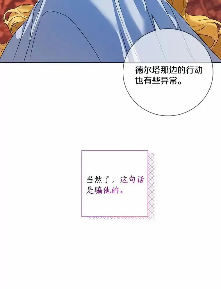 《龙套大公子妃的花路人生》57.我要加倍报复 第116页