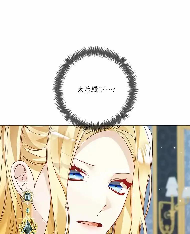 《龙套大公子妃的花路人生》57.我要加倍报复 第90页