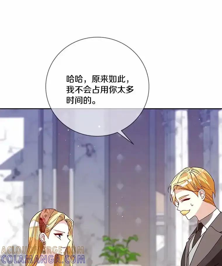 《龙套大公子妃的花路人生》57.我要加倍报复 第29页