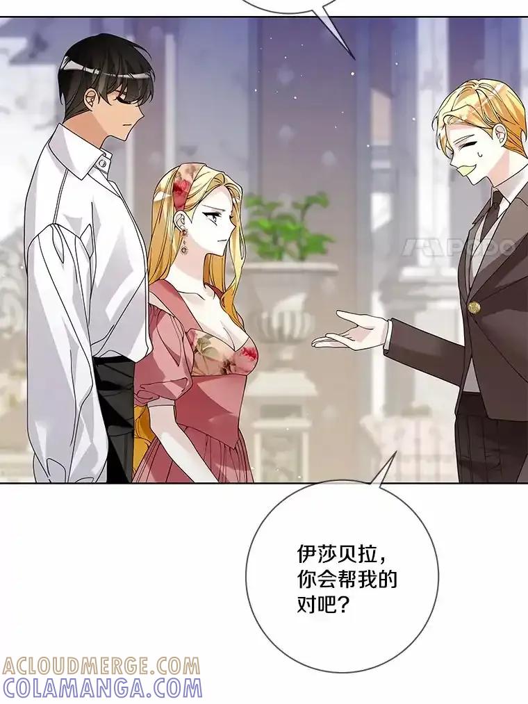 《龙套大公子妃的花路人生》57.我要加倍报复 第41页