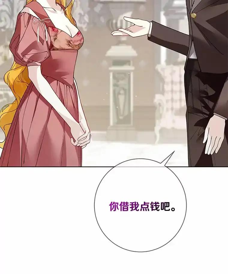 《龙套大公子妃的花路人生》57.我要加倍报复 第30页