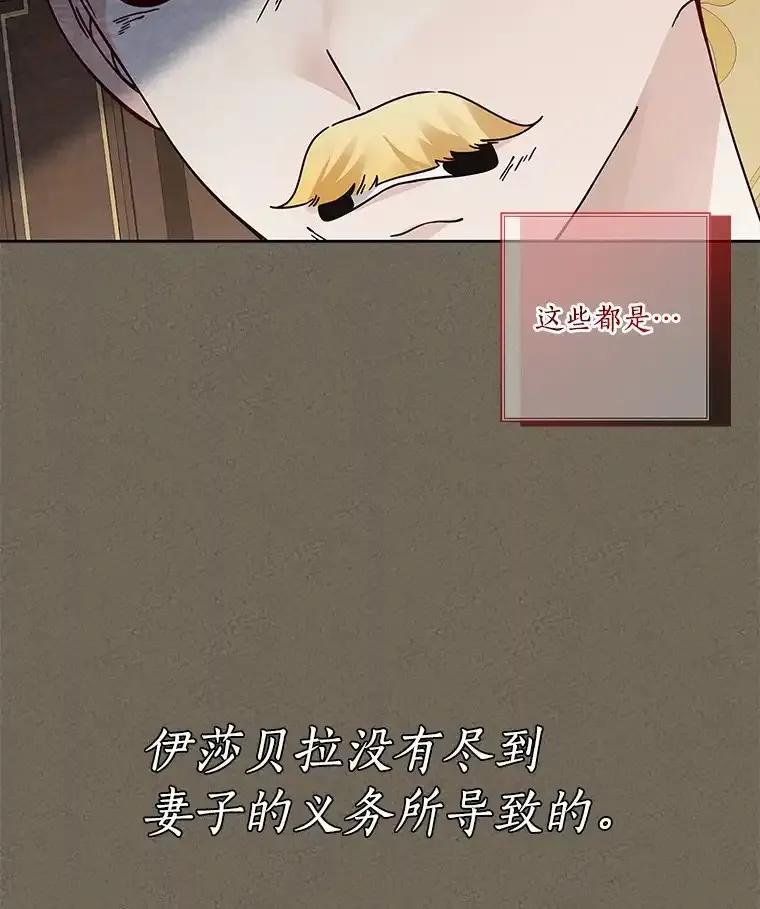 《龙套大公子妃的花路人生》57.我要加倍报复 第11页