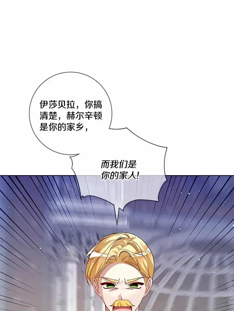 《龙套大公子妃的花路人生》57.我要加倍报复 第48页