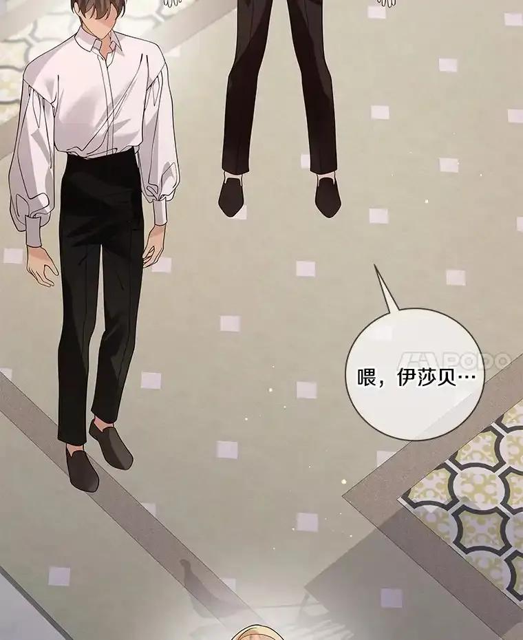 《龙套大公子妃的花路人生》57.我要加倍报复 第54页