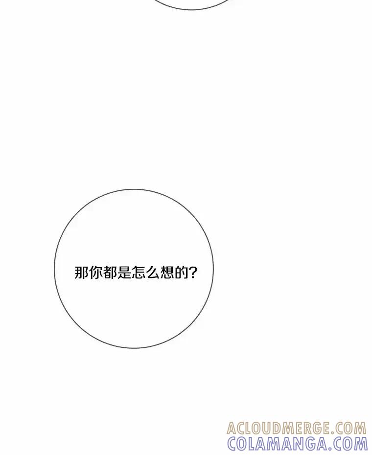 《龙套大公子妃的花路人生》57.我要加倍报复 第69页