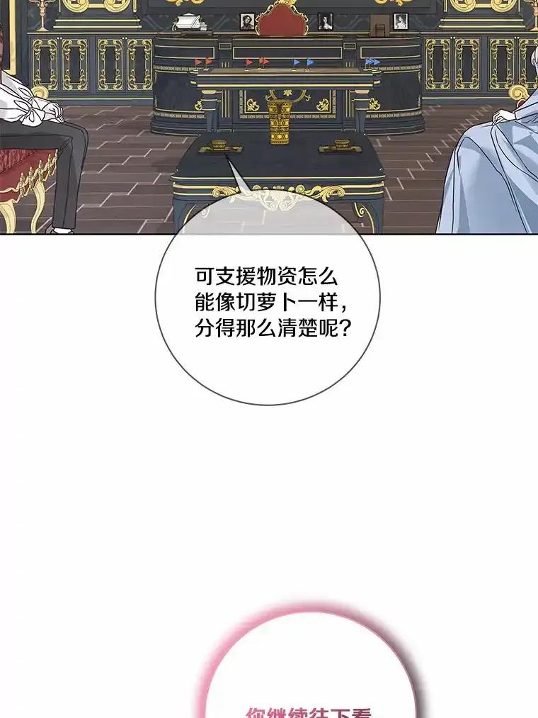 《龙套大公子妃的花路人生》57.我要加倍报复 第107页