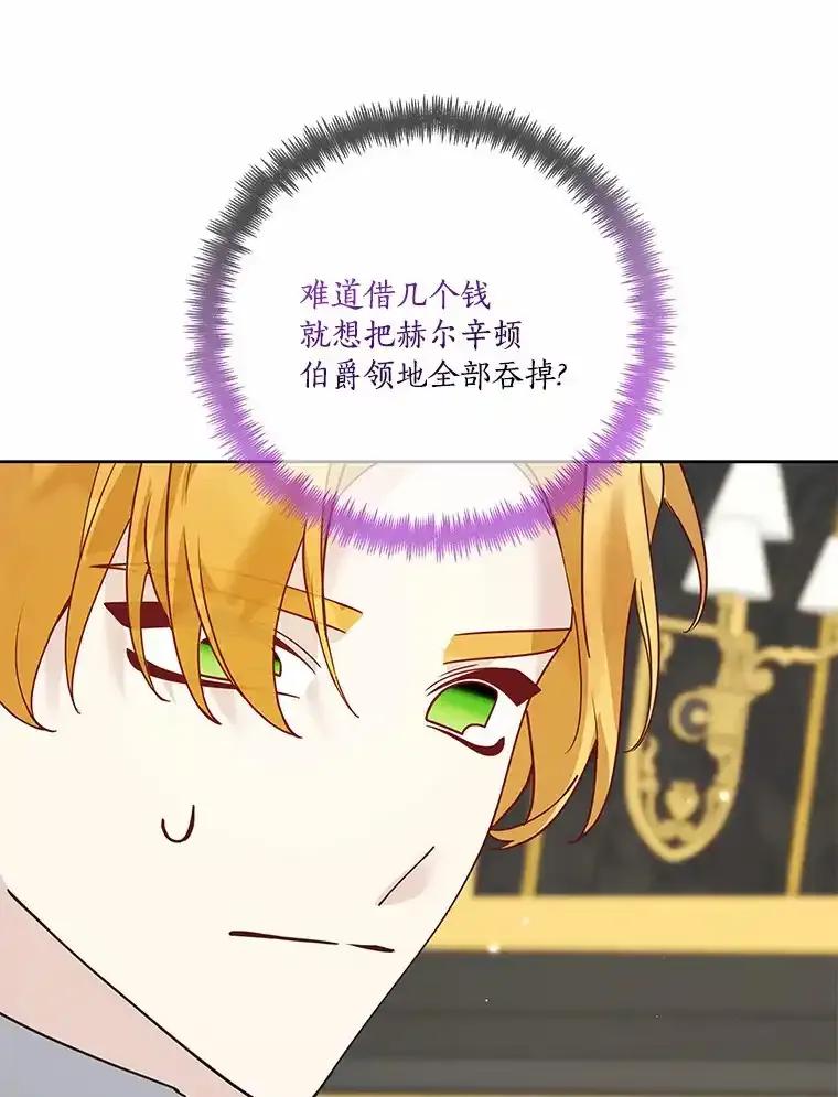 《龙套大公子妃的花路人生》57.我要加倍报复 第110页