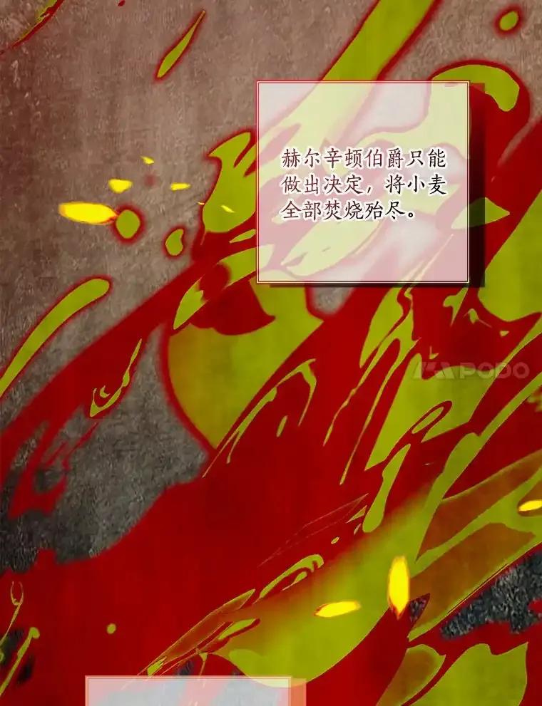 《龙套大公子妃的花路人生》57.我要加倍报复 第7页