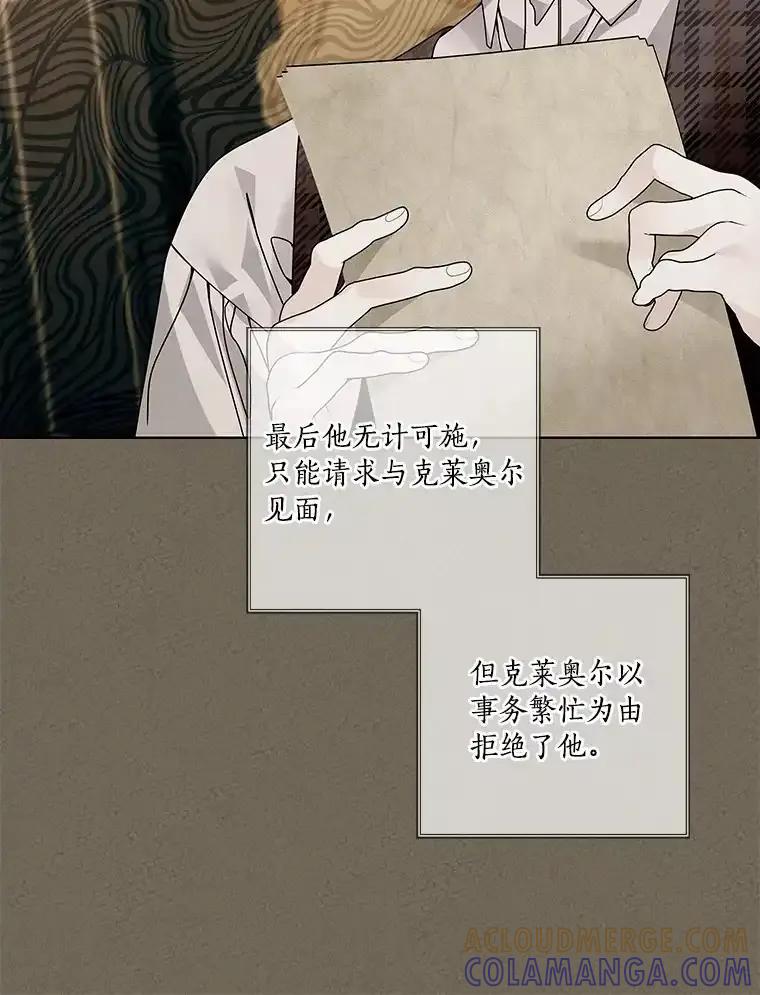 《龙套大公子妃的花路人生》57.我要加倍报复 第9页
