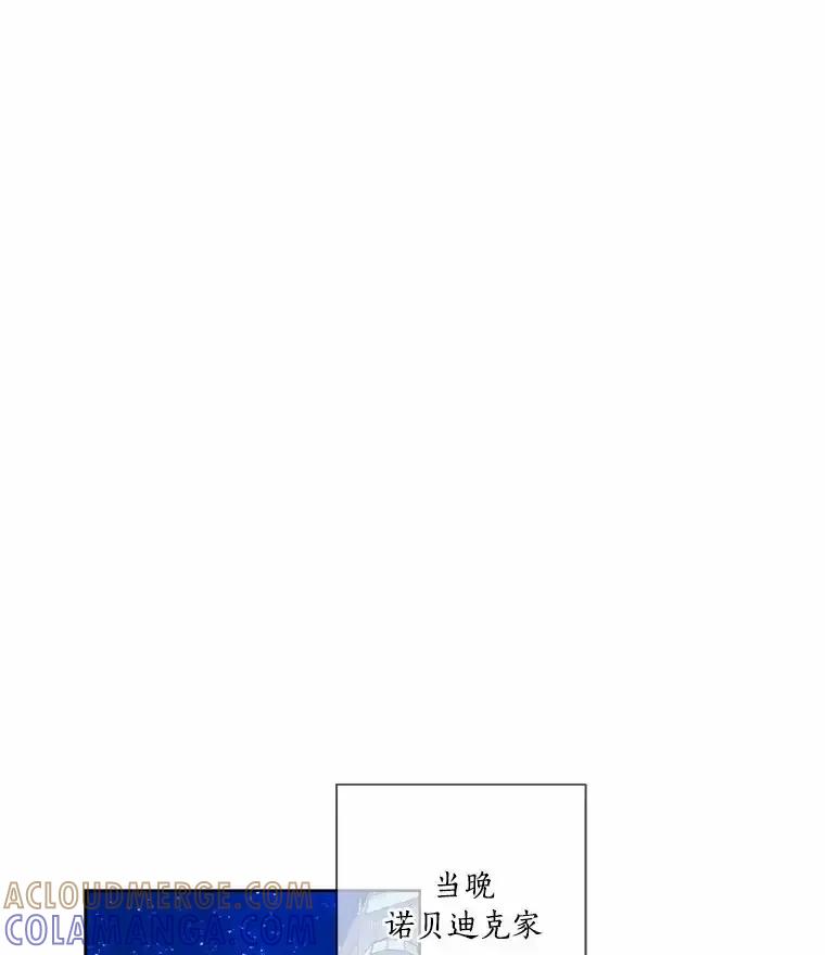《龙套大公子妃的花路人生》57.我要加倍报复 第57页