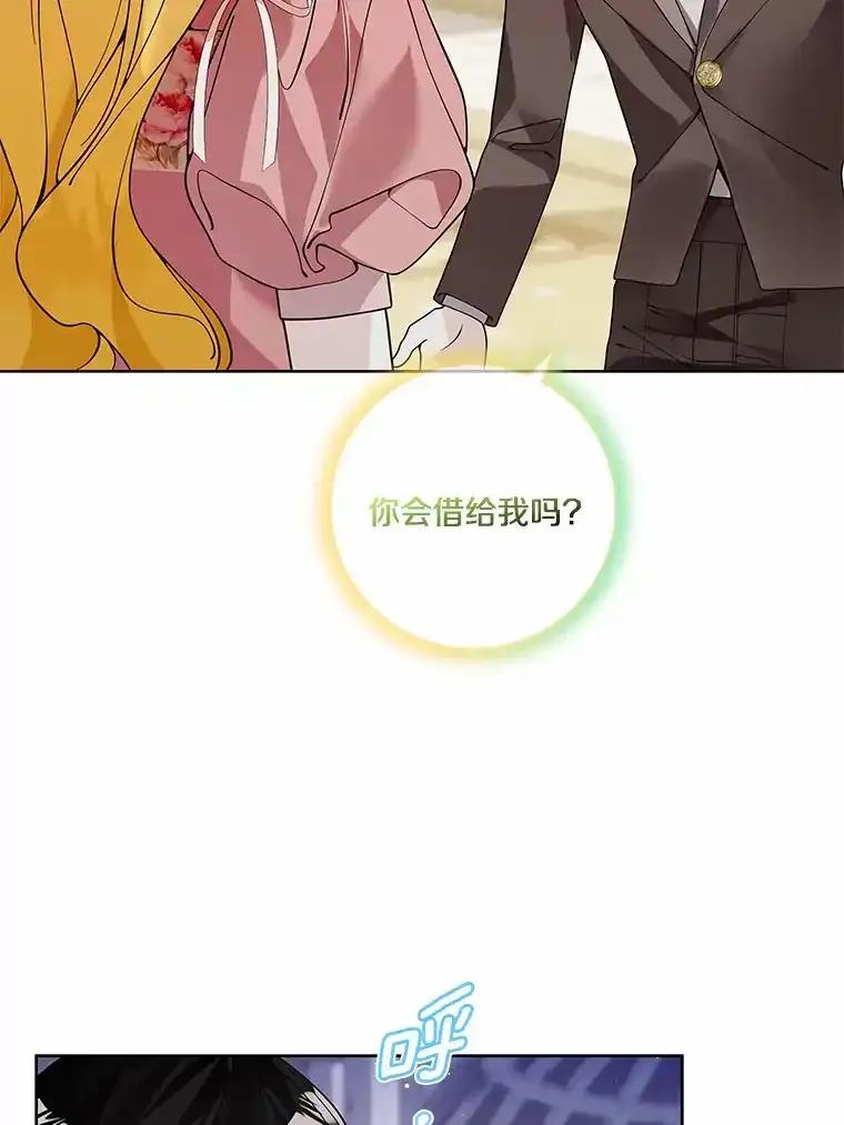 《龙套大公子妃的花路人生》57.我要加倍报复 第35页