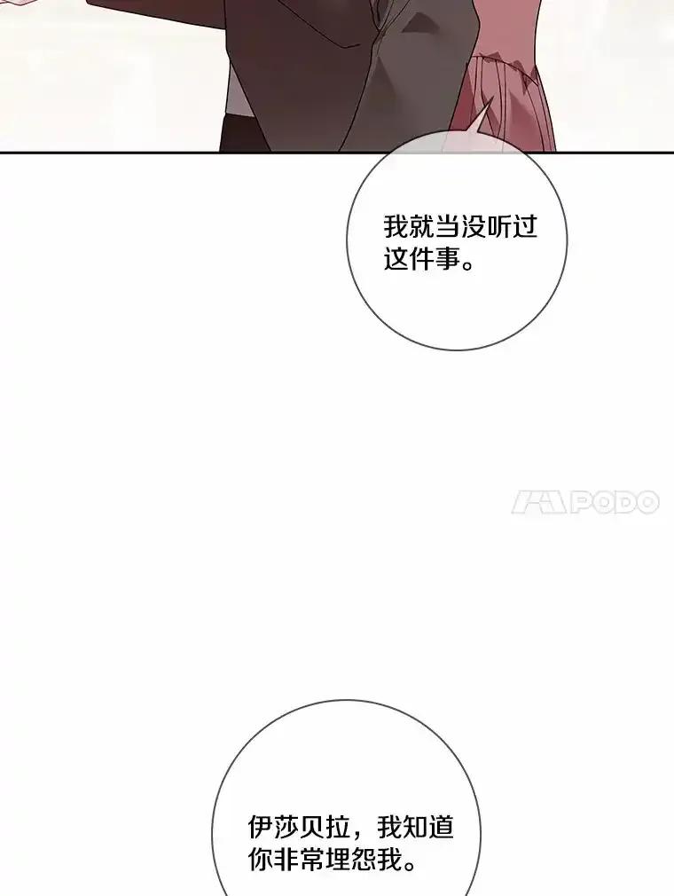 《龙套大公子妃的花路人生》57.我要加倍报复 第44页