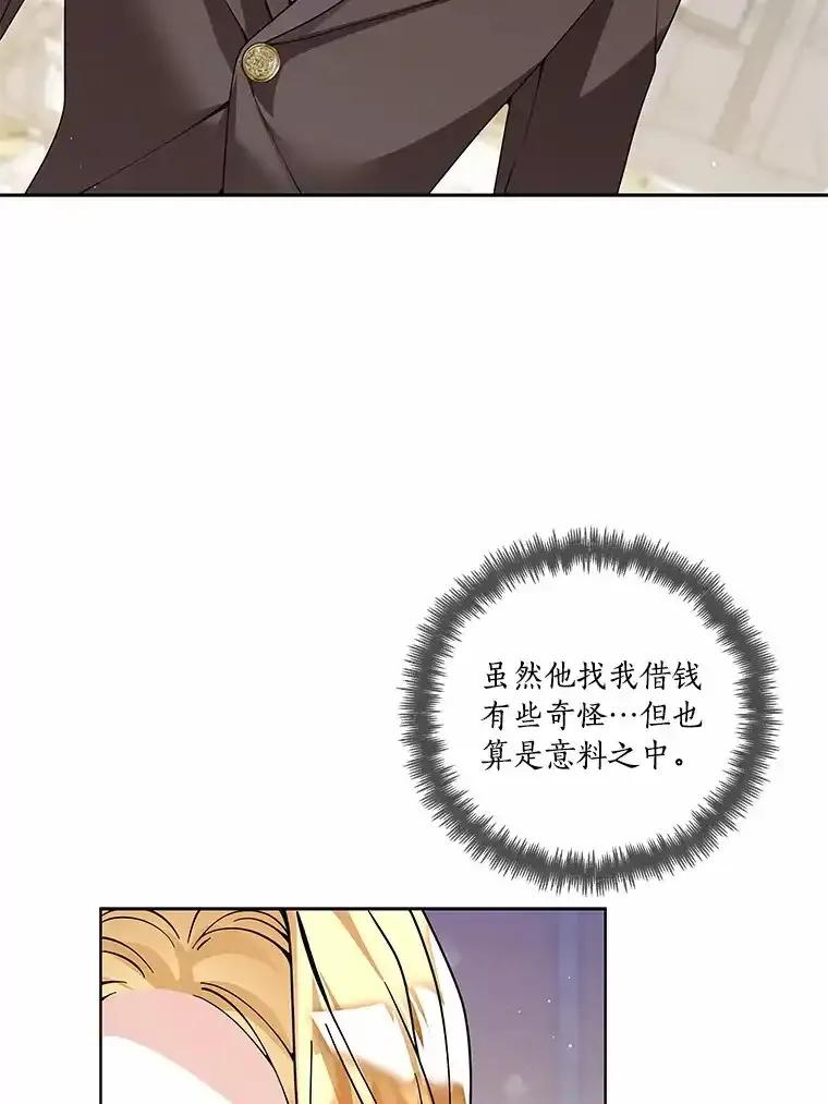 《龙套大公子妃的花路人生》57.我要加倍报复 第32页