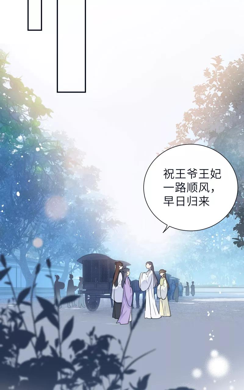 《镜花殇》[第58话] 即将失去最重要的东西 第14页